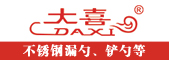 揭陽市大喜五金制品廠